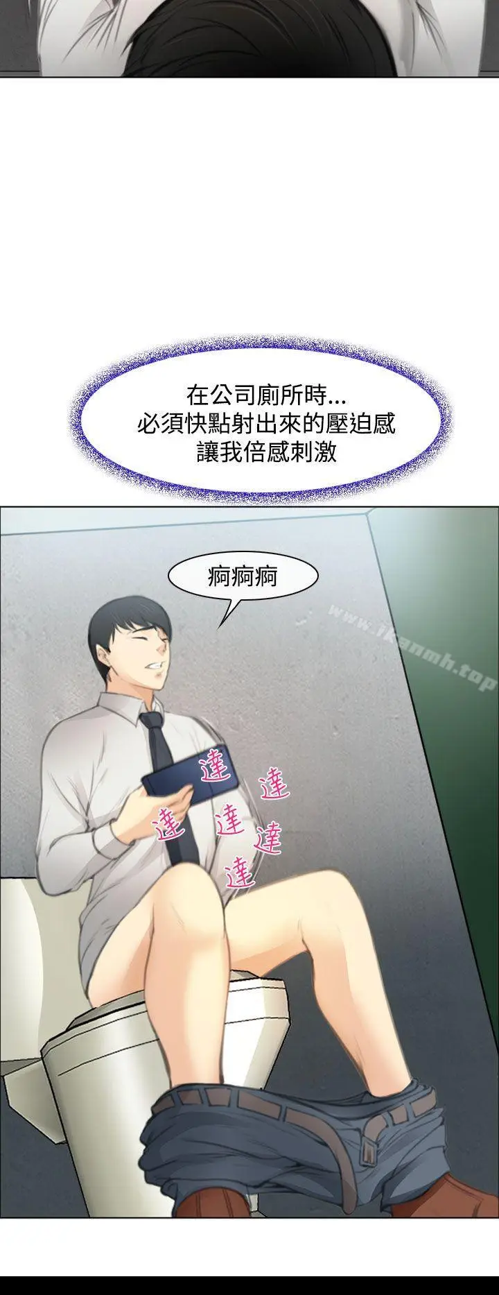 漫画《他与她》第1话第33张图