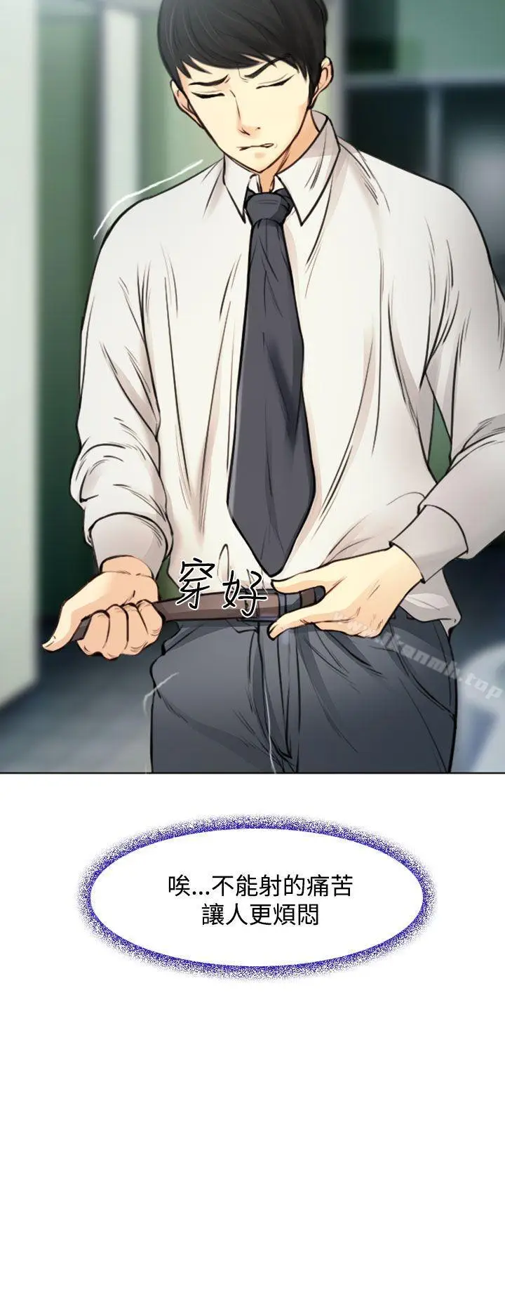 漫画《他与她》第1话第35张图