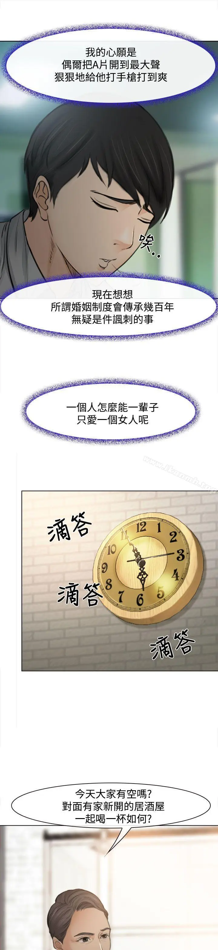 漫画《他与她》第1话第36张图