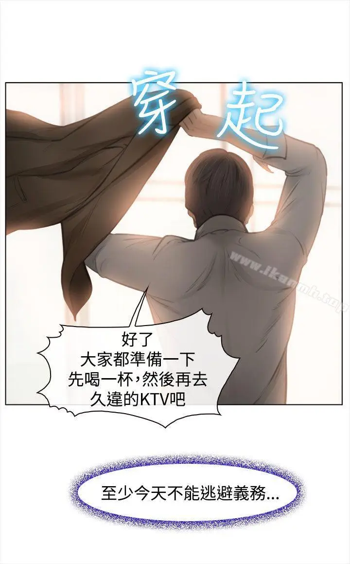 漫画《他与她》第1话第38张图
