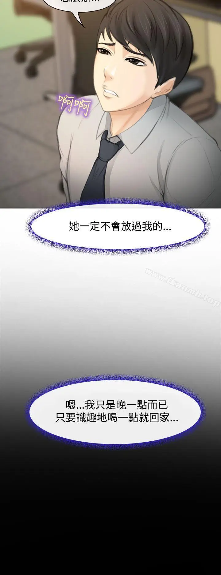漫画《他与她》第1话第40张图