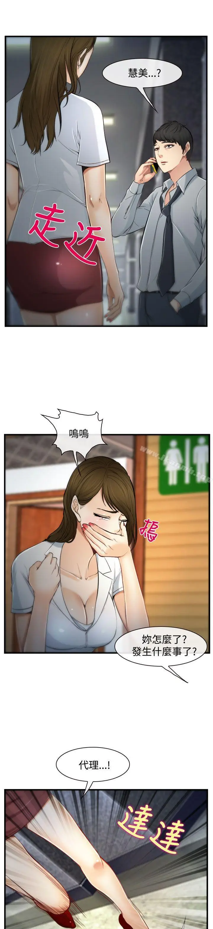 漫画《他与她》第2话第13张图