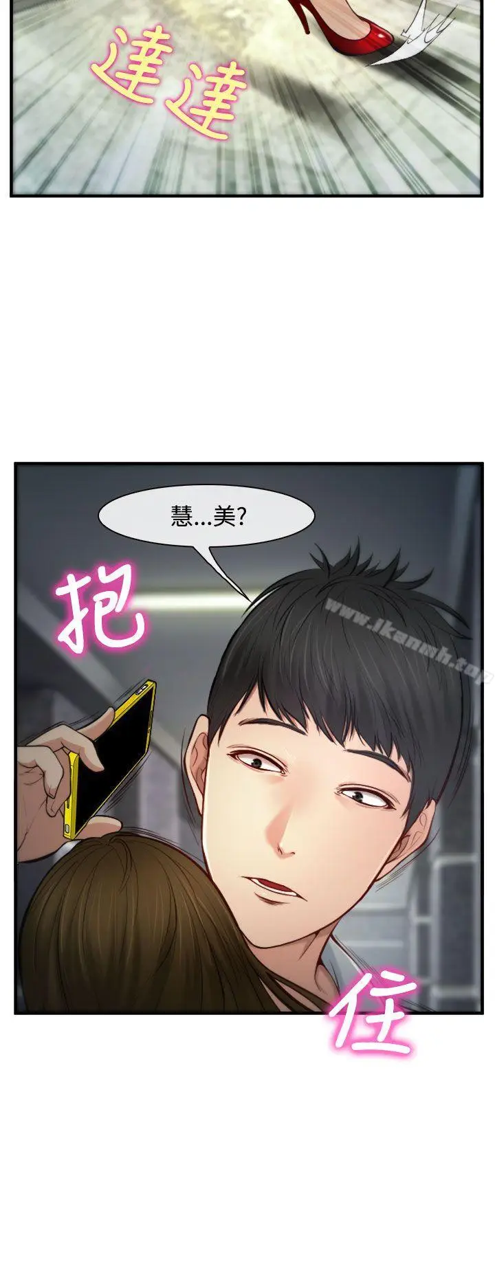 漫画《他与她》第2话第14张图