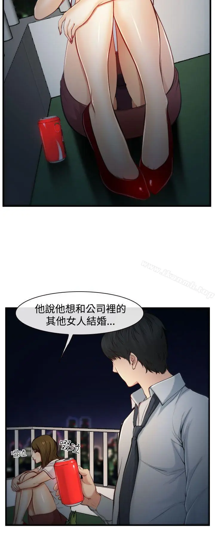 漫画《他与她》第2话第16张图