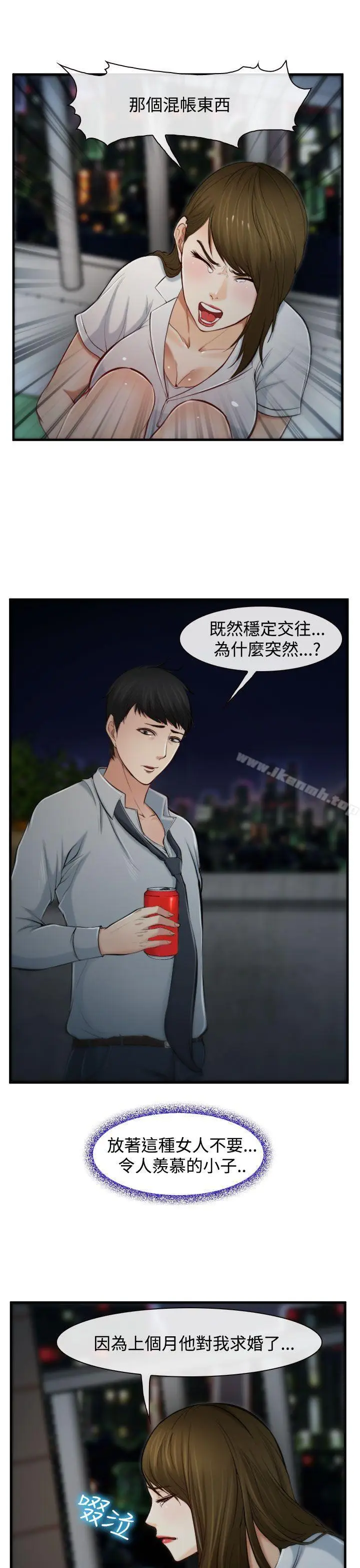 漫画《他与她》第2话第17张图