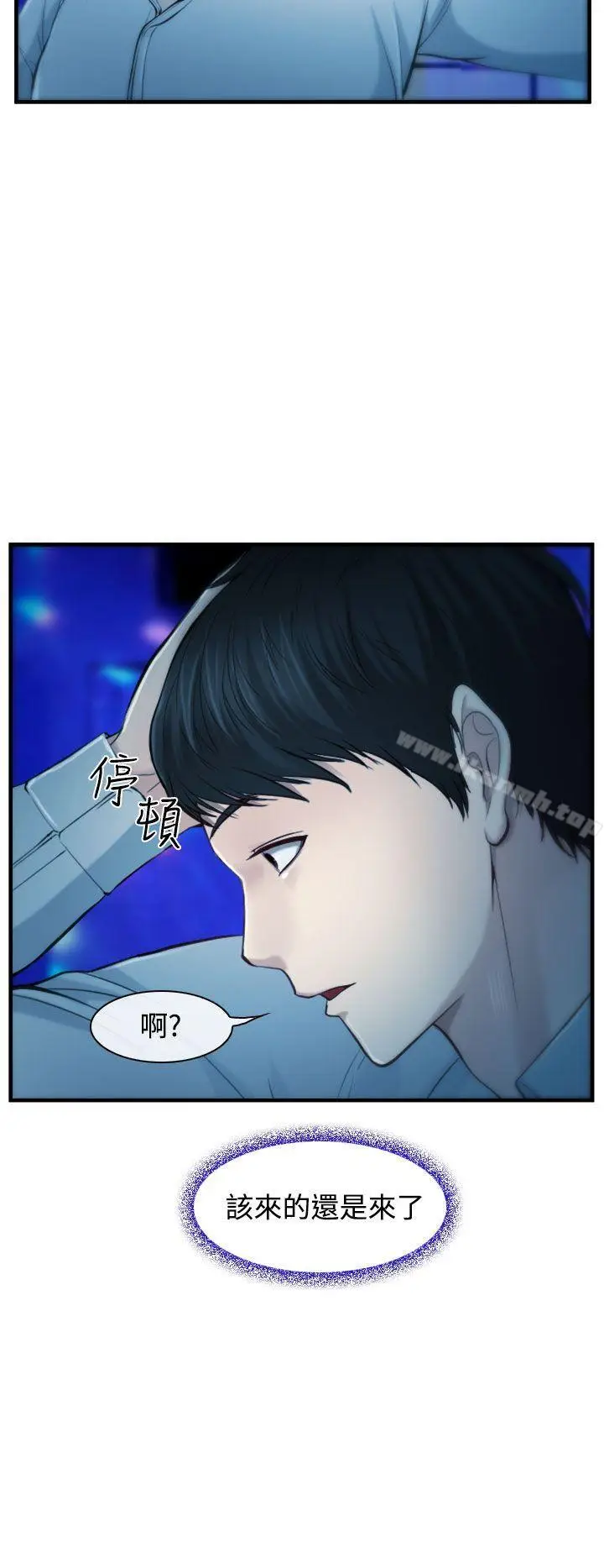 漫画《他与她》第2话第28张图