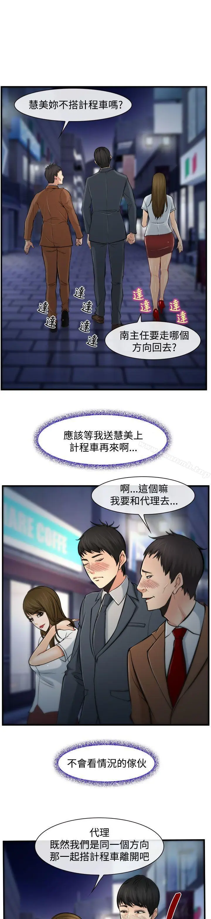 漫画《他与她》第2话第31张图