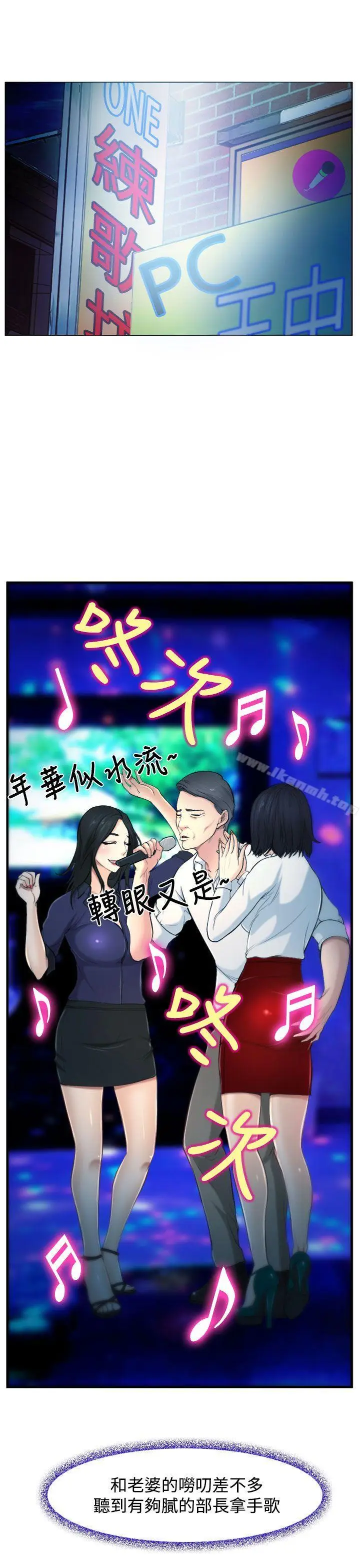 漫画《他与她》第2话第5张图