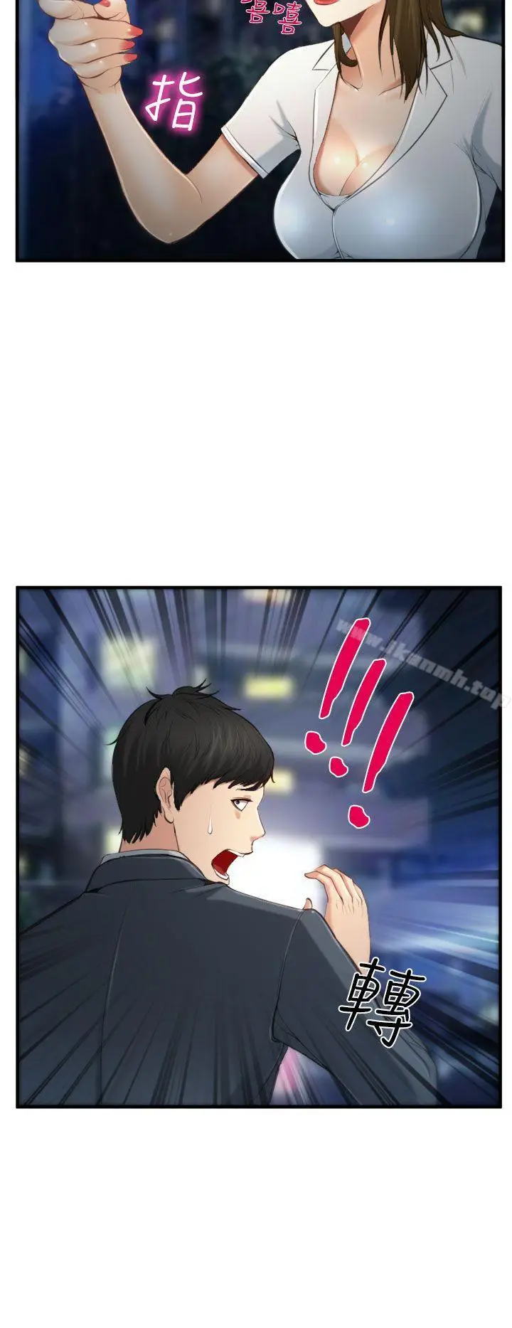 漫画《他与她》第3话第18张图