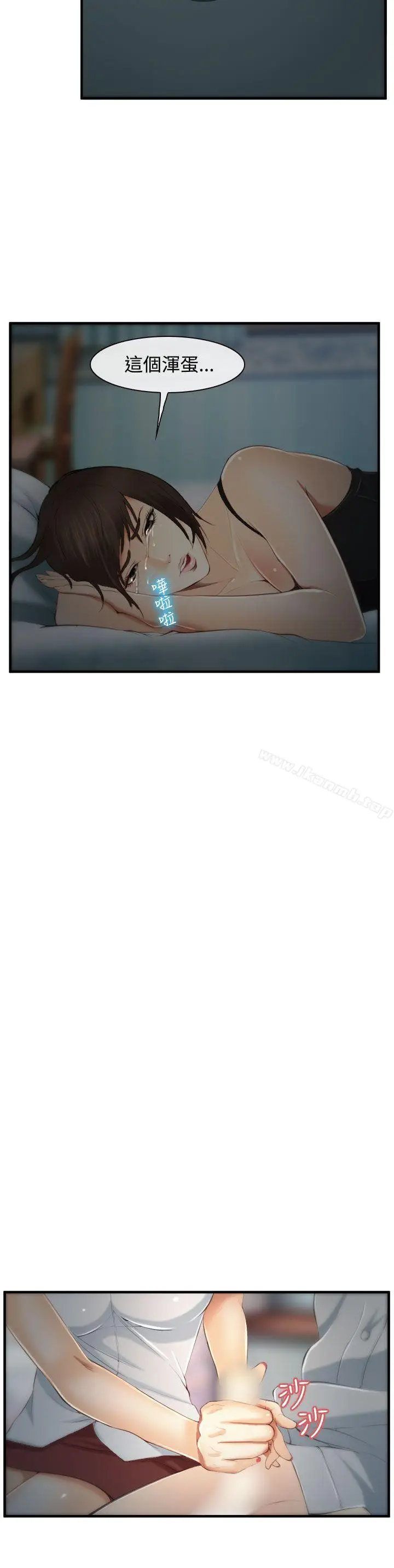 漫画《他与她》第3话第26张图