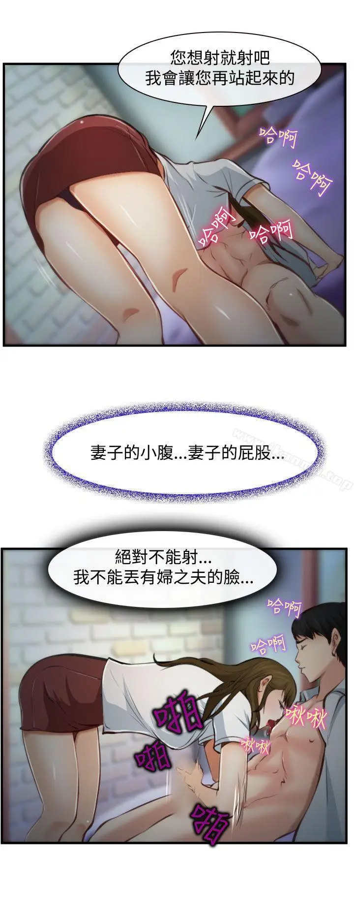漫画《他与她》第3话第32张图
