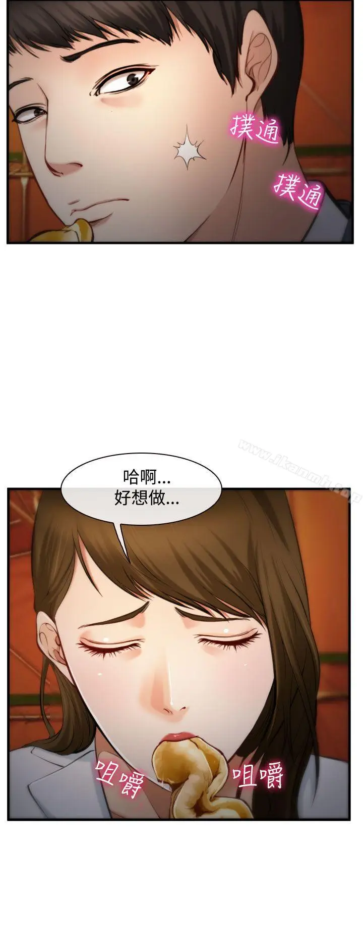 漫画《他与她》第3话第8张图