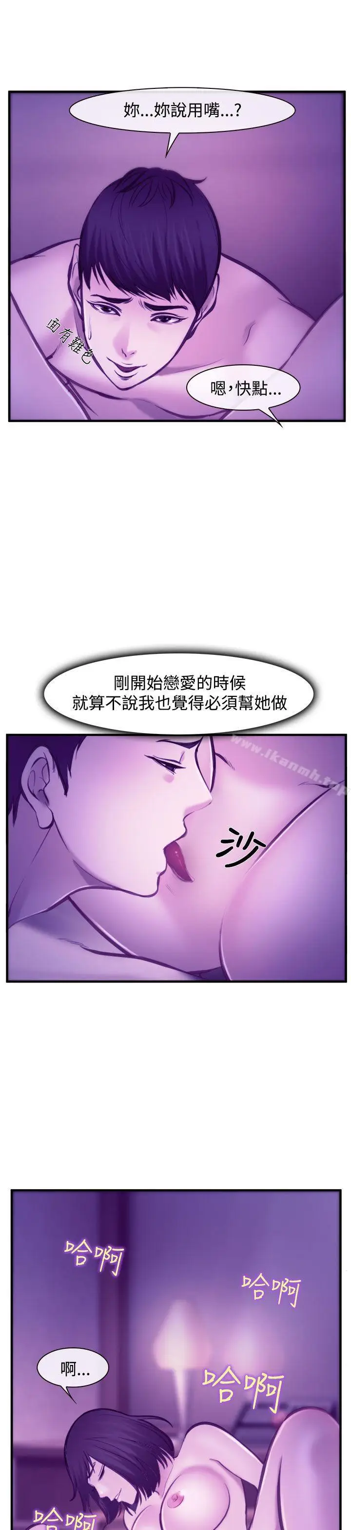 漫画《他与她》第4话第10张图