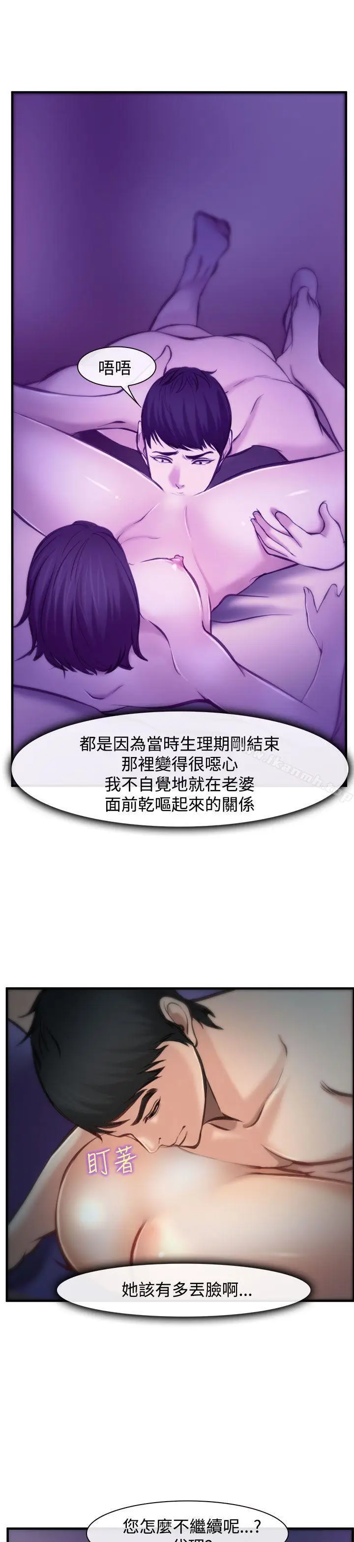 漫画《他与她》第4话第12张图