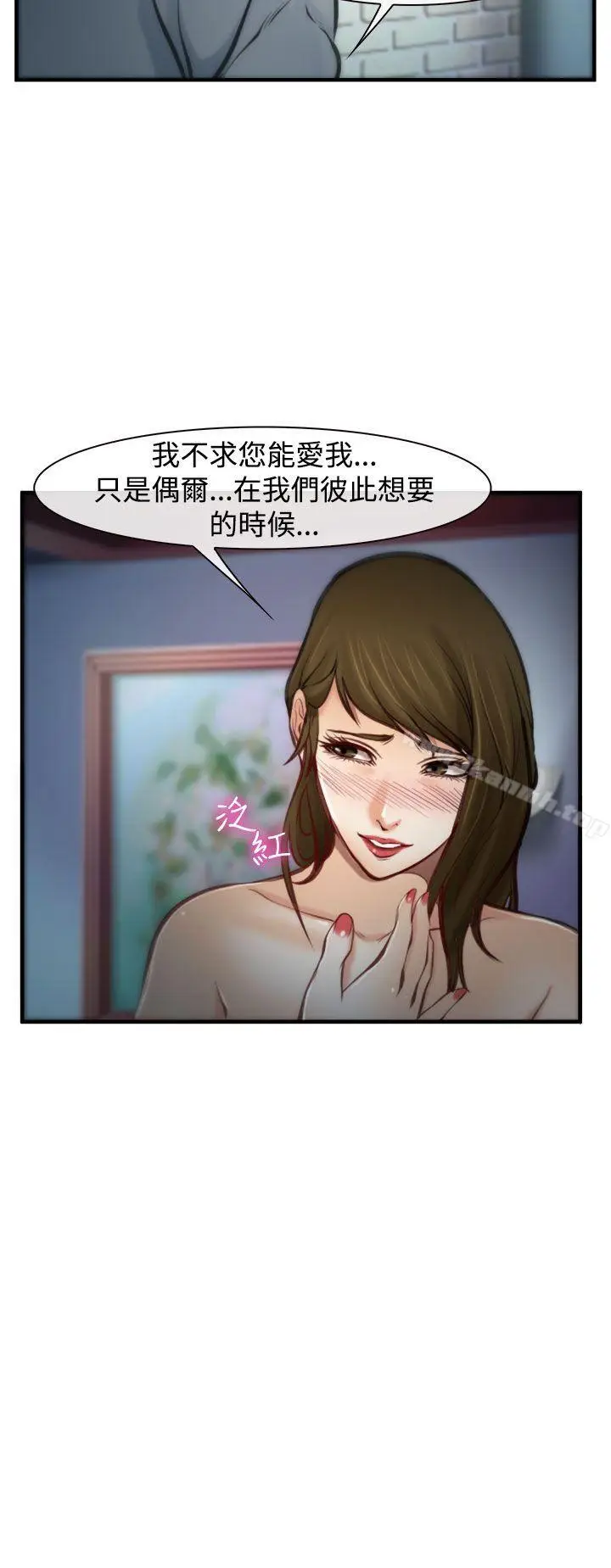 漫画《他与她》第4话第17张图