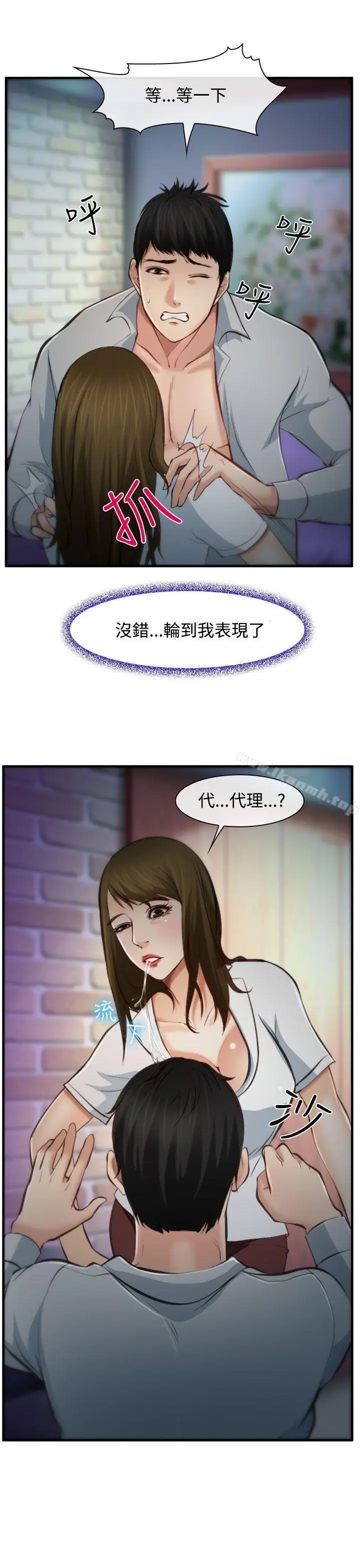 漫画《他与她》第4话第2张图
