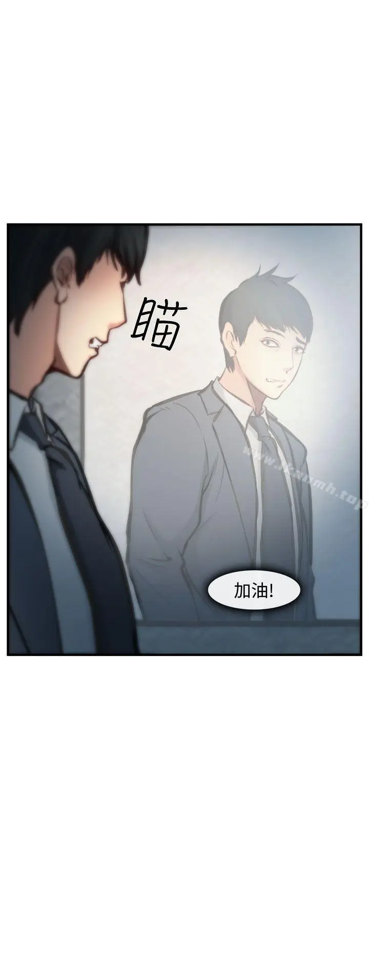 漫画《他与她》第4话第31张图