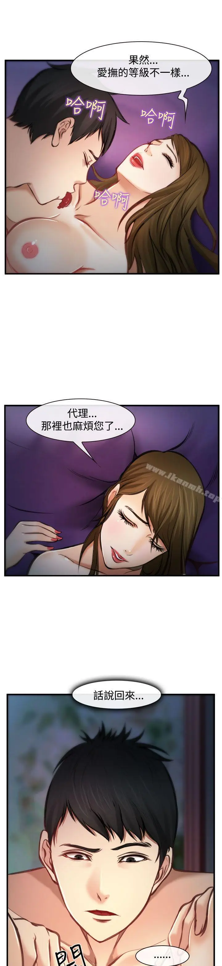 漫画《他与她》第4话第8张图