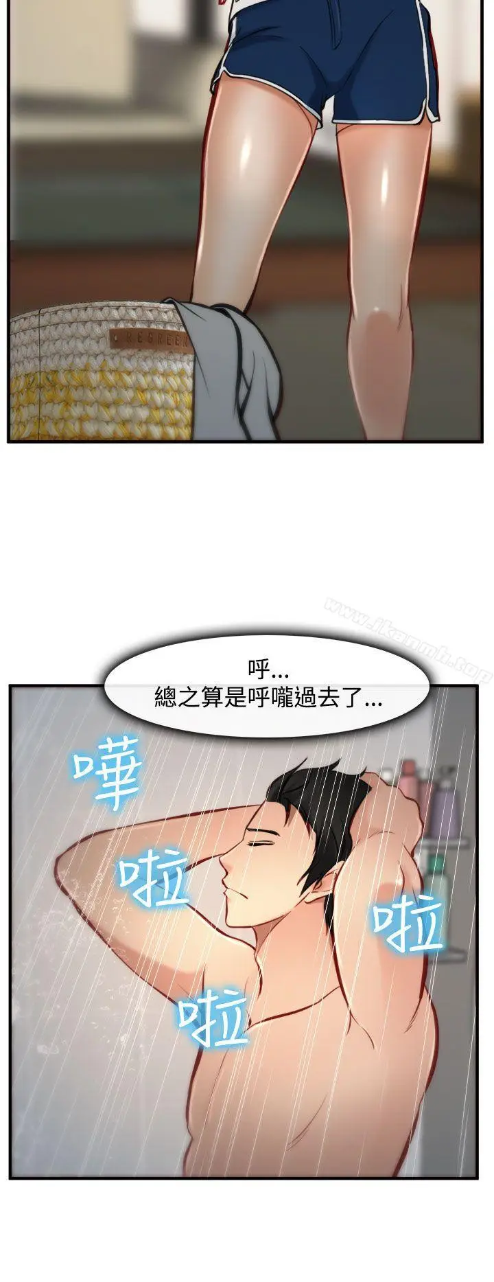 漫画《他与她》第5话第12张图