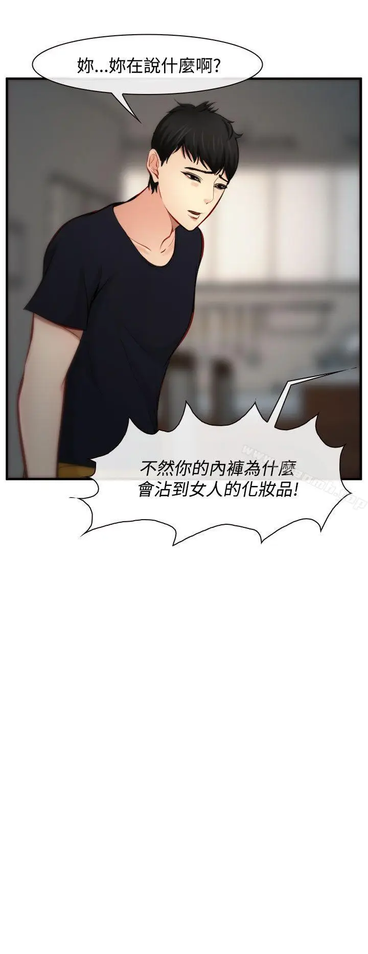 漫画《他与她》第5话第16张图