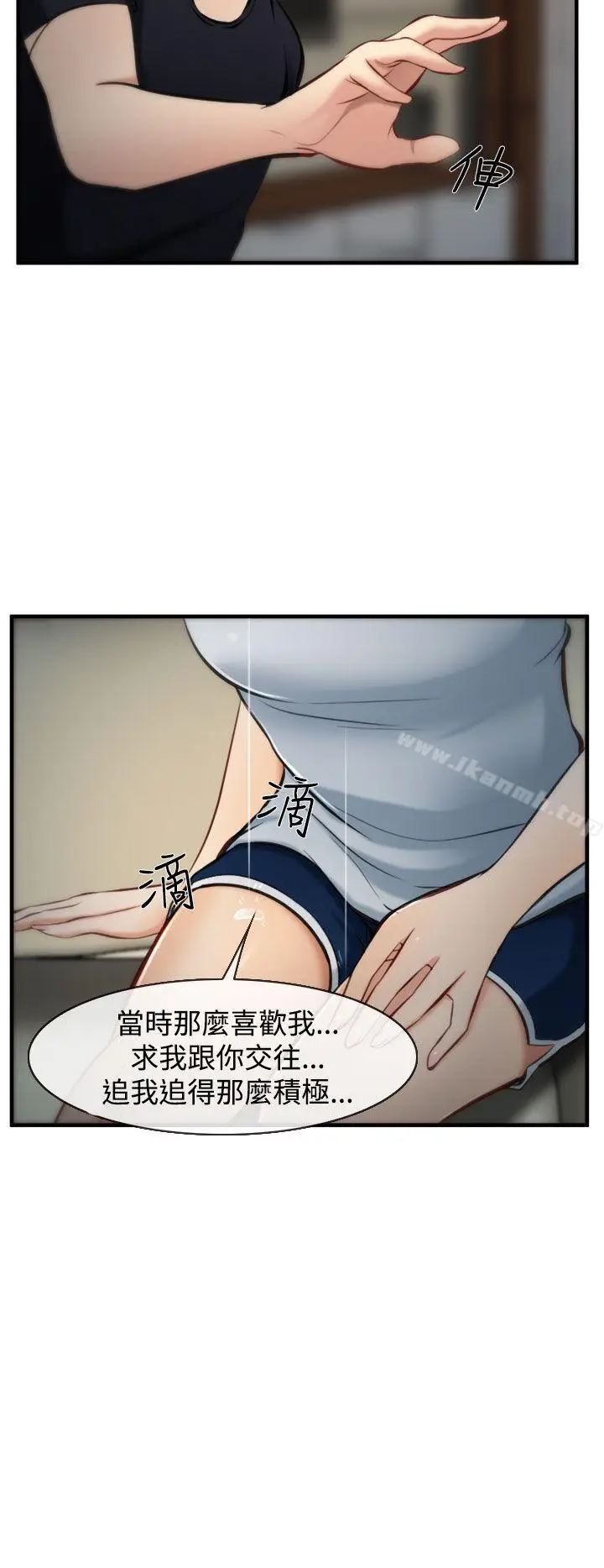 漫画《他与她》第5话第18张图