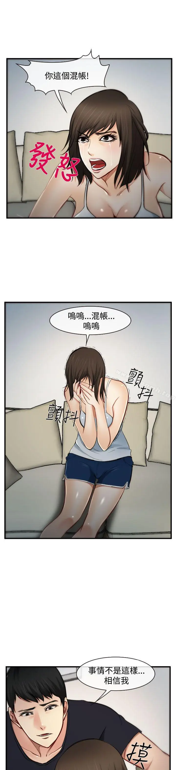 漫画《他与她》第5话第19张图