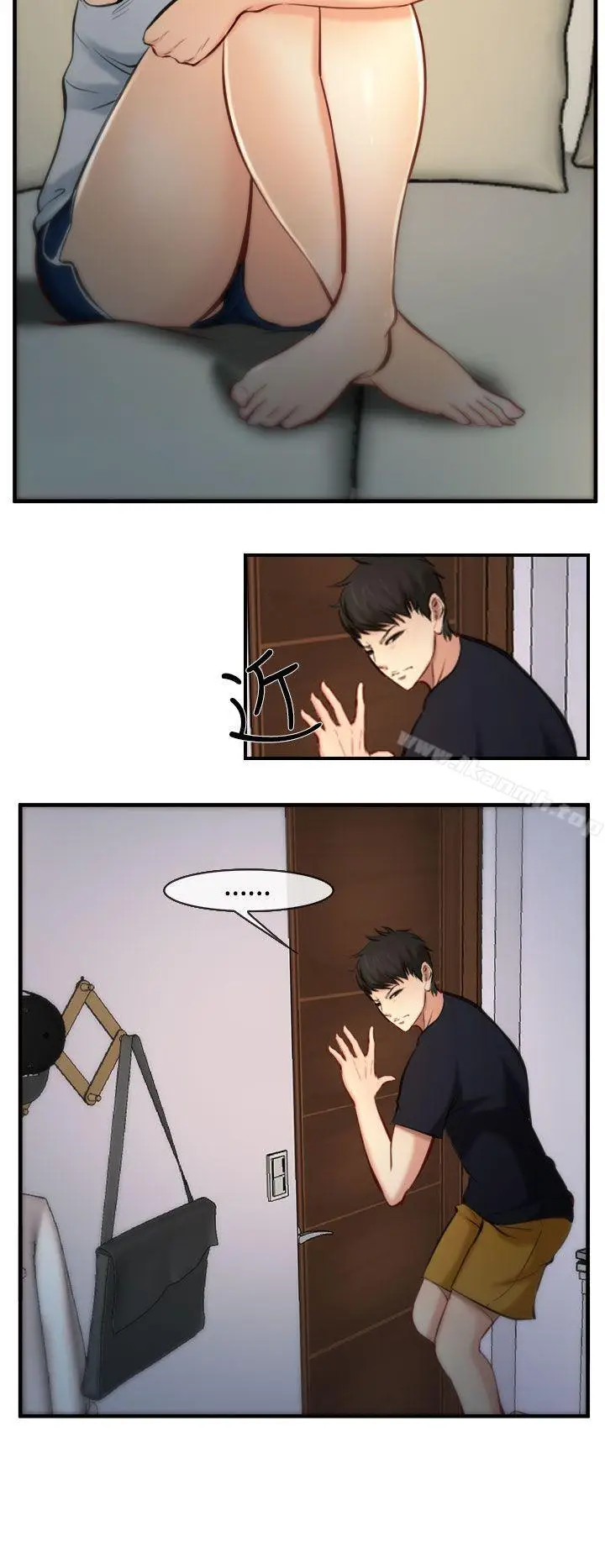 漫画《他与她》第5话第26张图