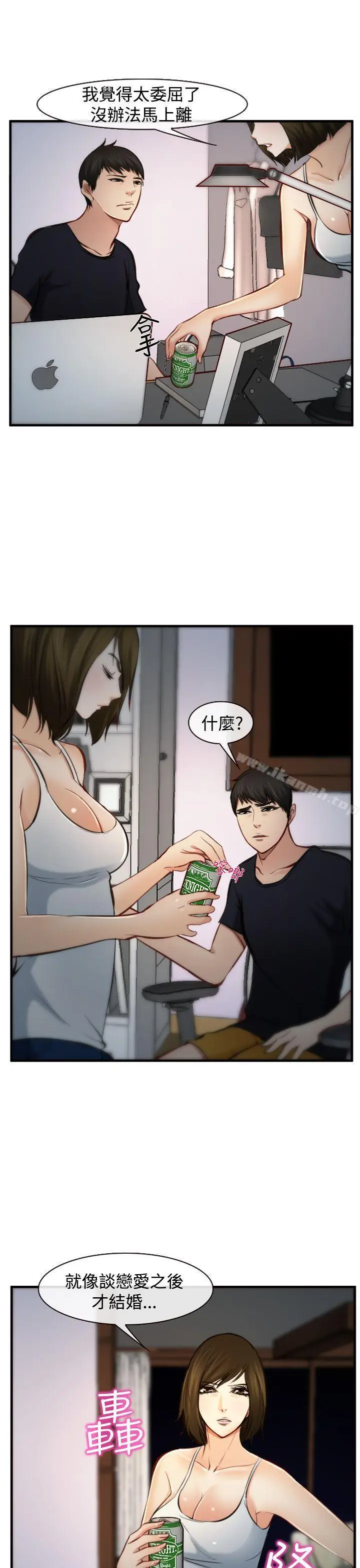 漫画《他与她》第5话第33张图