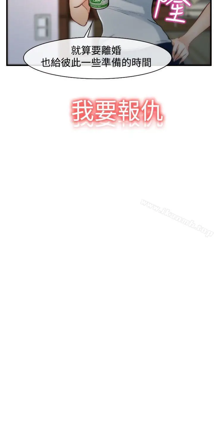 漫画《他与她》第5话第34张图