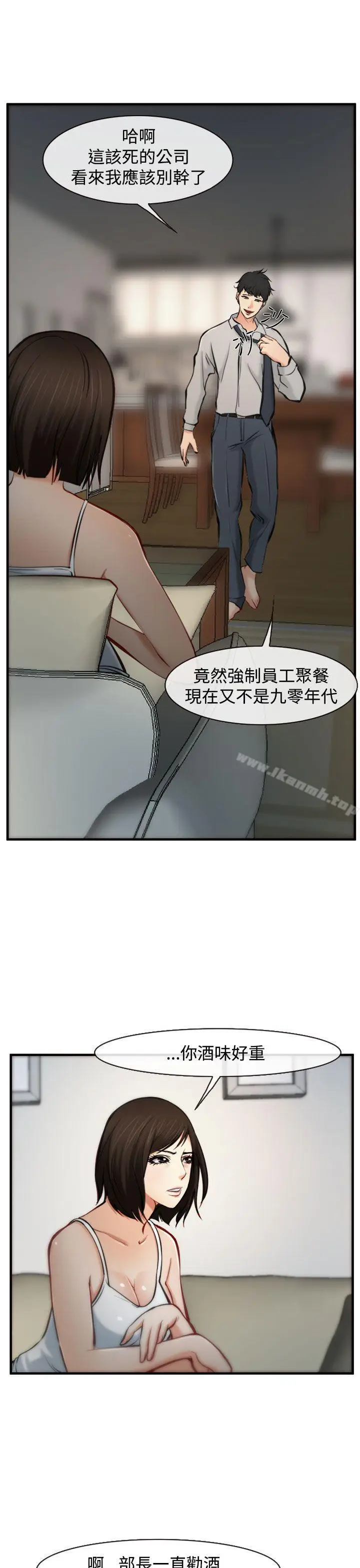 漫画《他与她》第5话第7张图