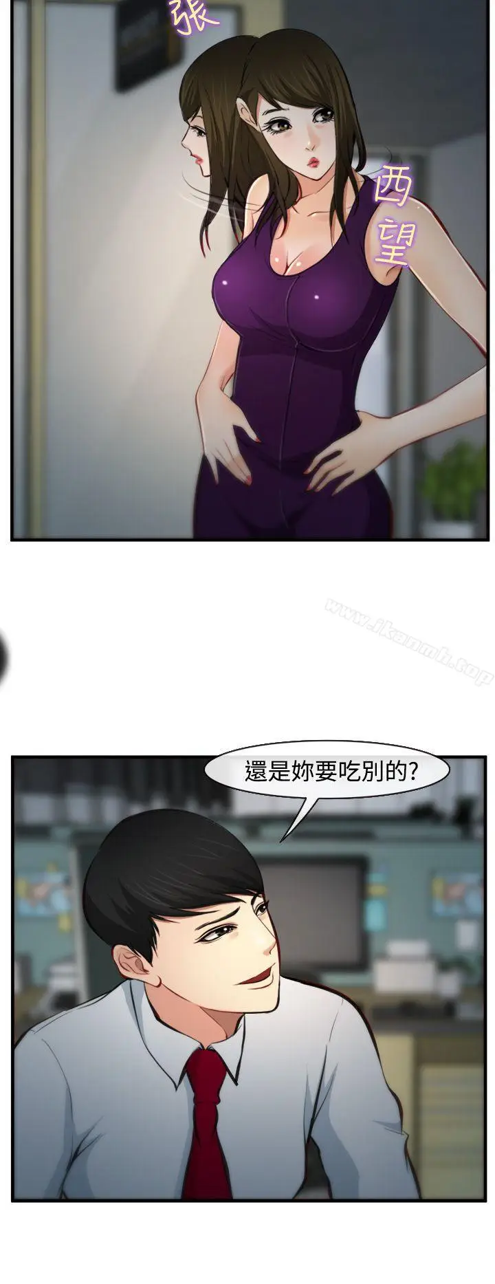 漫画《他与她》第6话第13张图