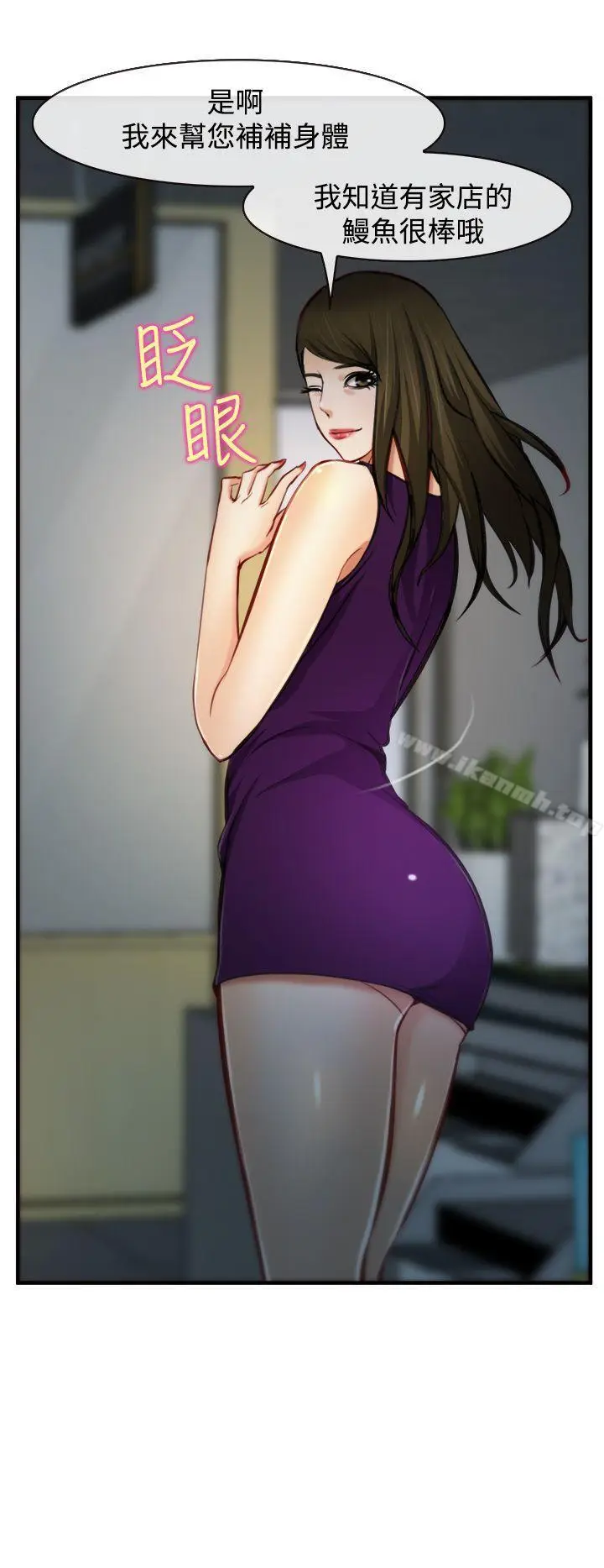漫画《他与她》第6话第15张图