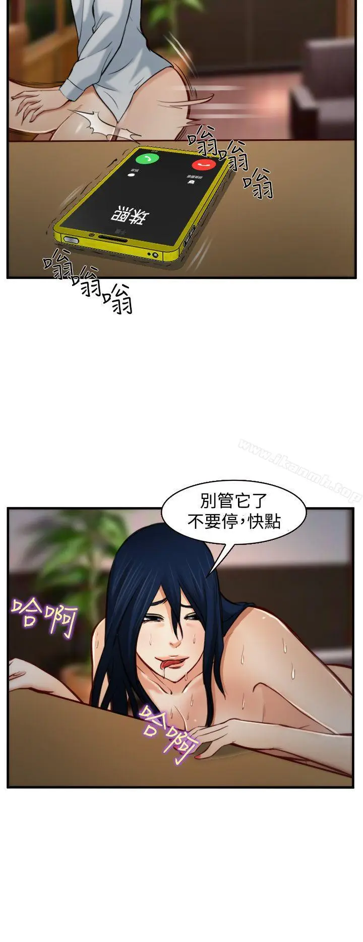 漫画《他与她》第6话第21张图