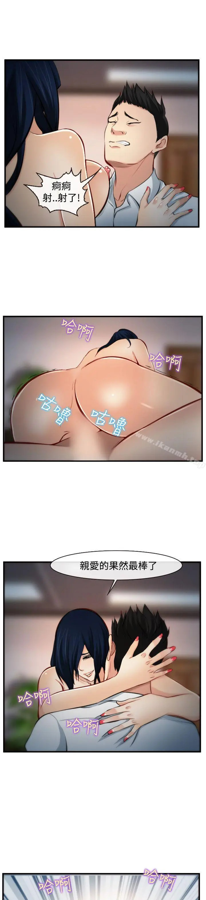 漫画《他与她》第6话第28张图