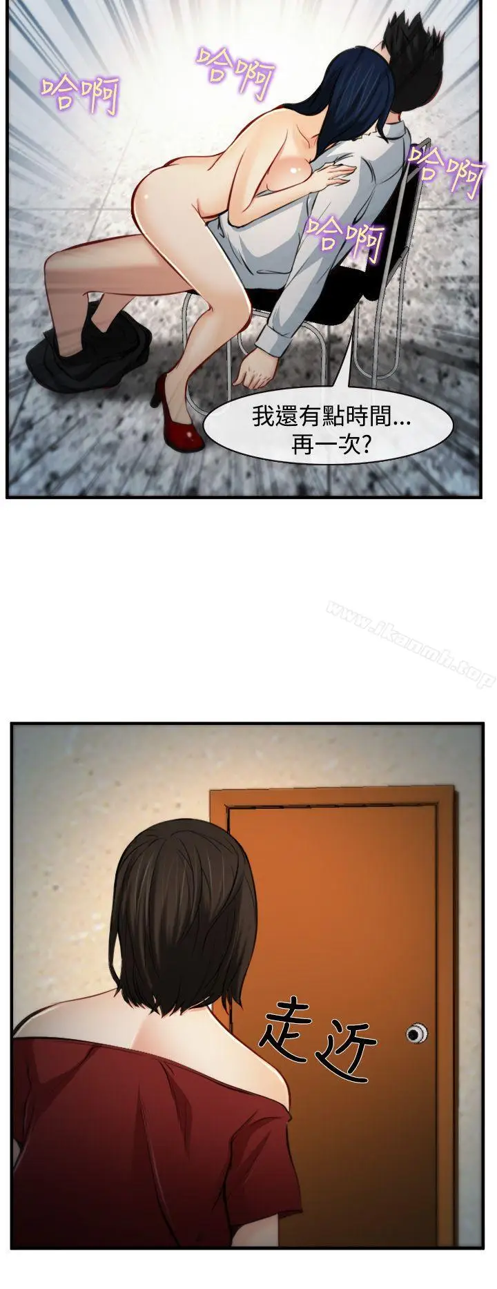 漫画《他与她》第6话第29张图