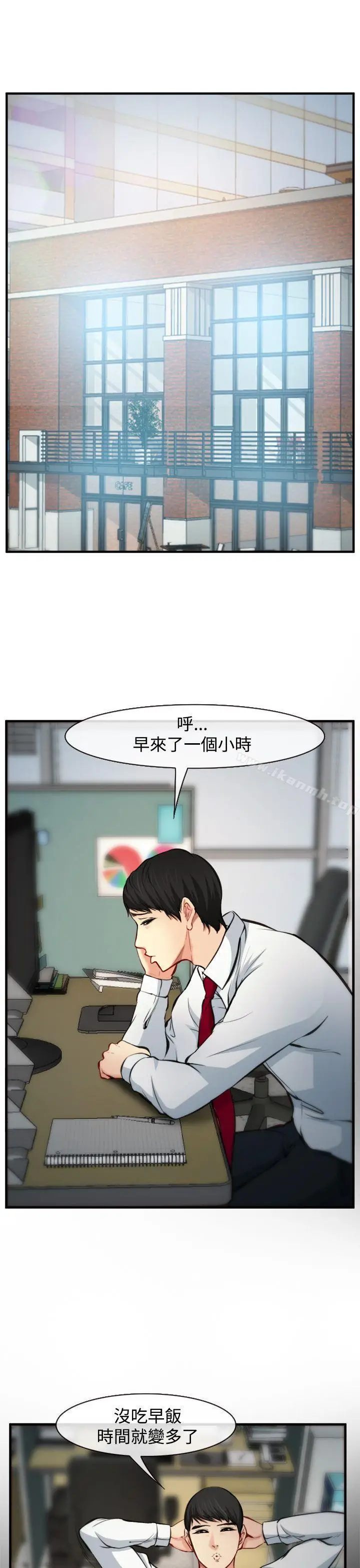 漫画《他与她》第6话第4张图