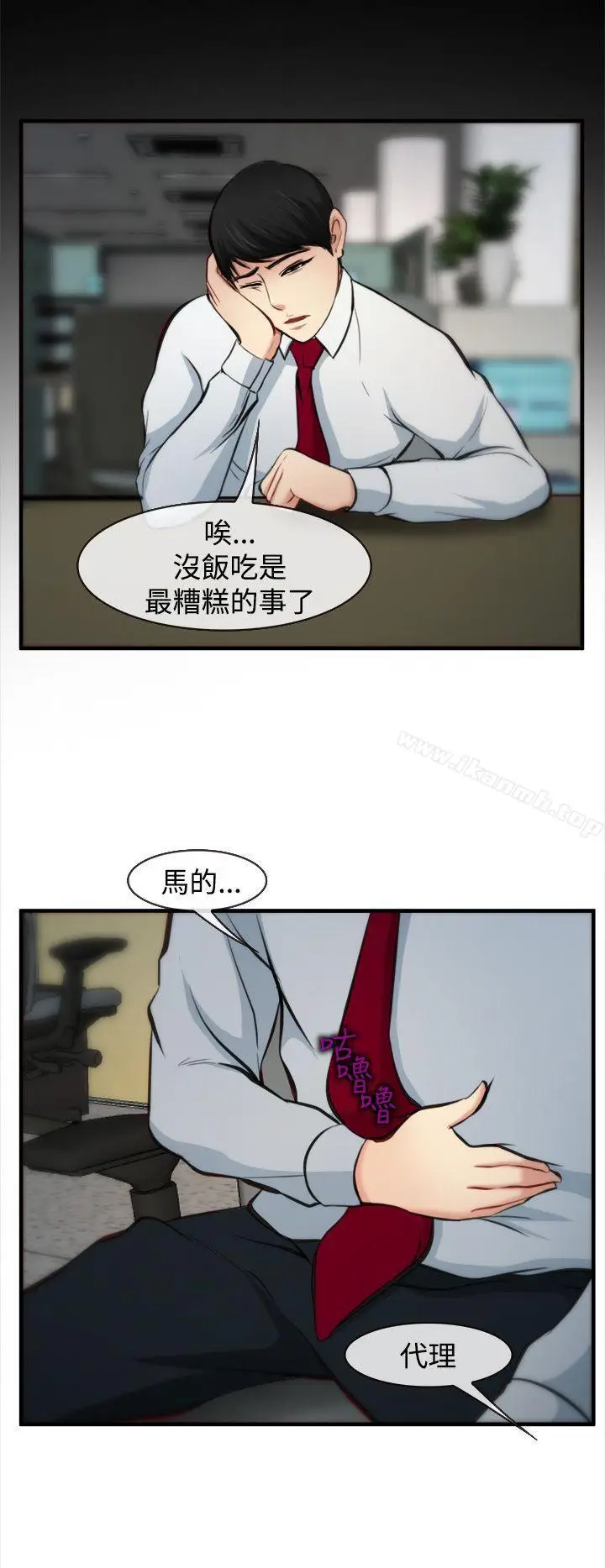 漫画《他与她》第6话第9张图