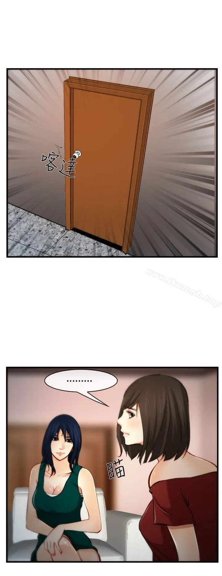 漫画《他与她》第7话第10张图