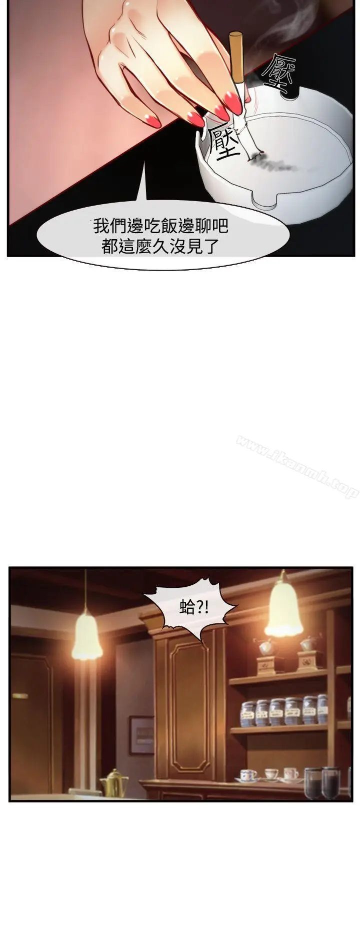 漫画《他与她》第7话第16张图