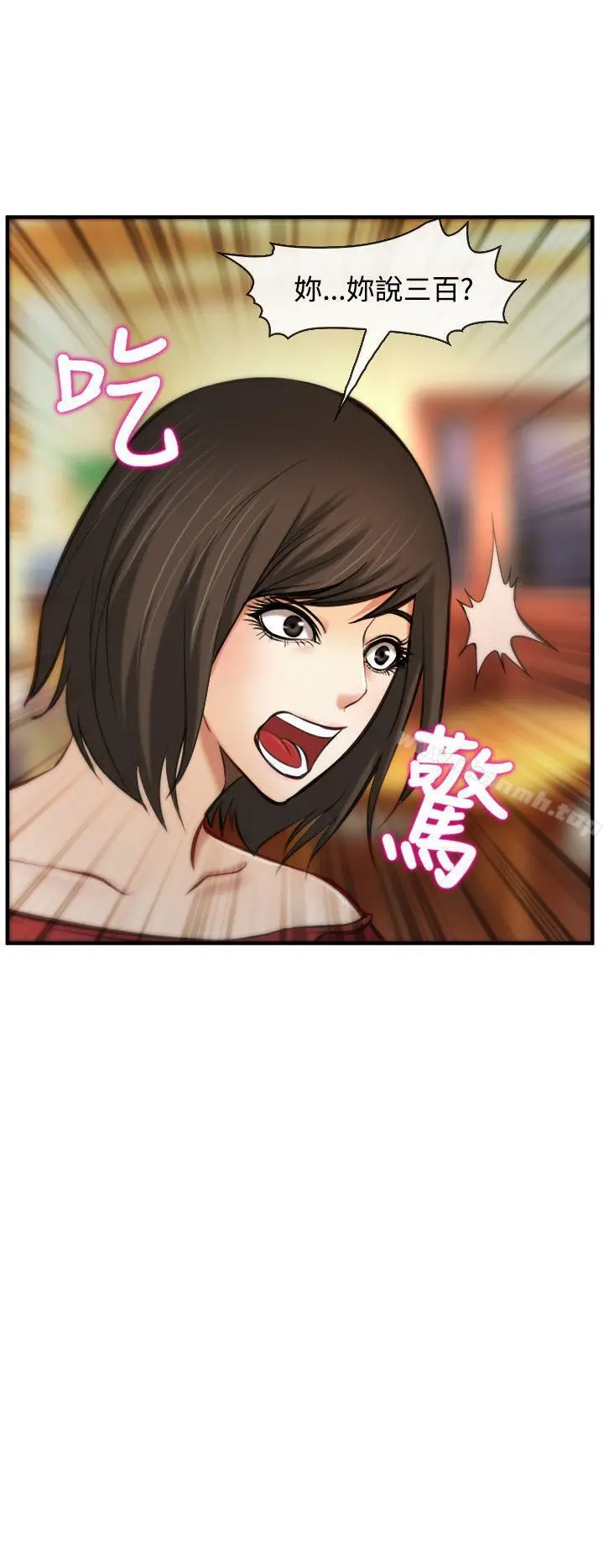 漫画《他与她》第7话第20张图