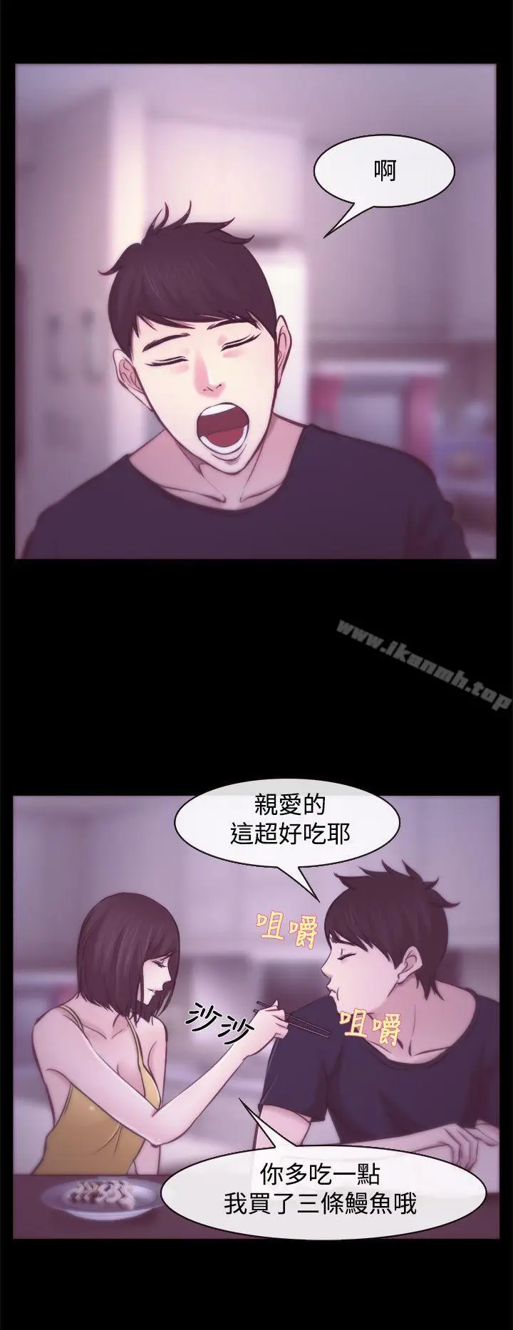 漫画《他与她》第7话第24张图