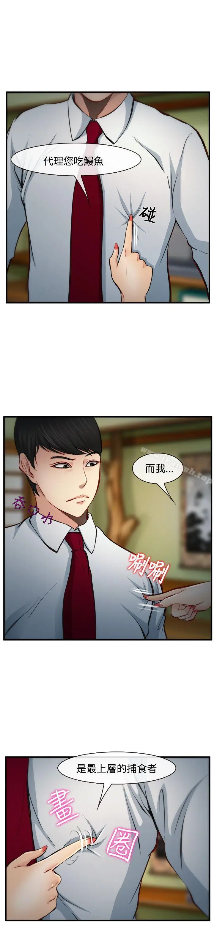 漫画《他与她》第7话第31张图