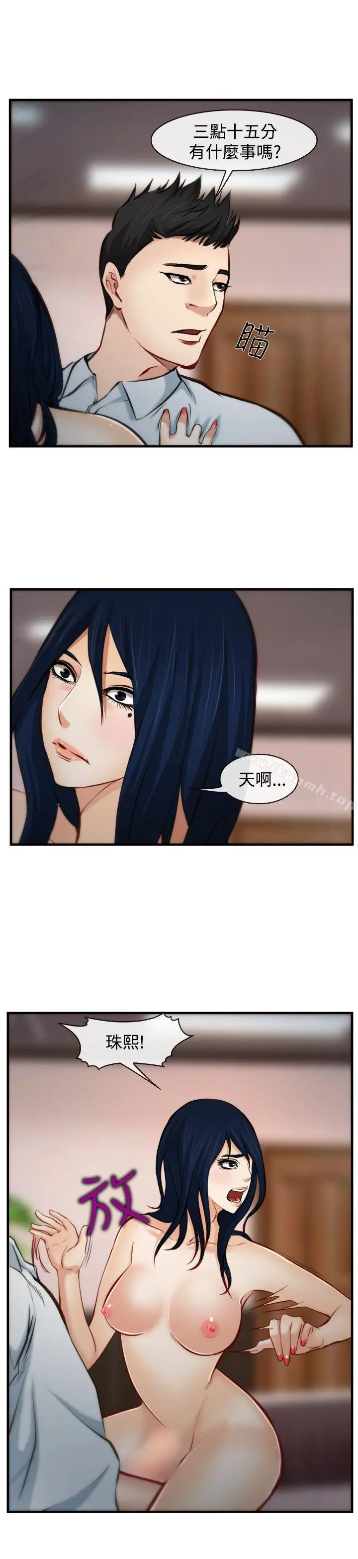 漫画《他与她》第7话第7张图