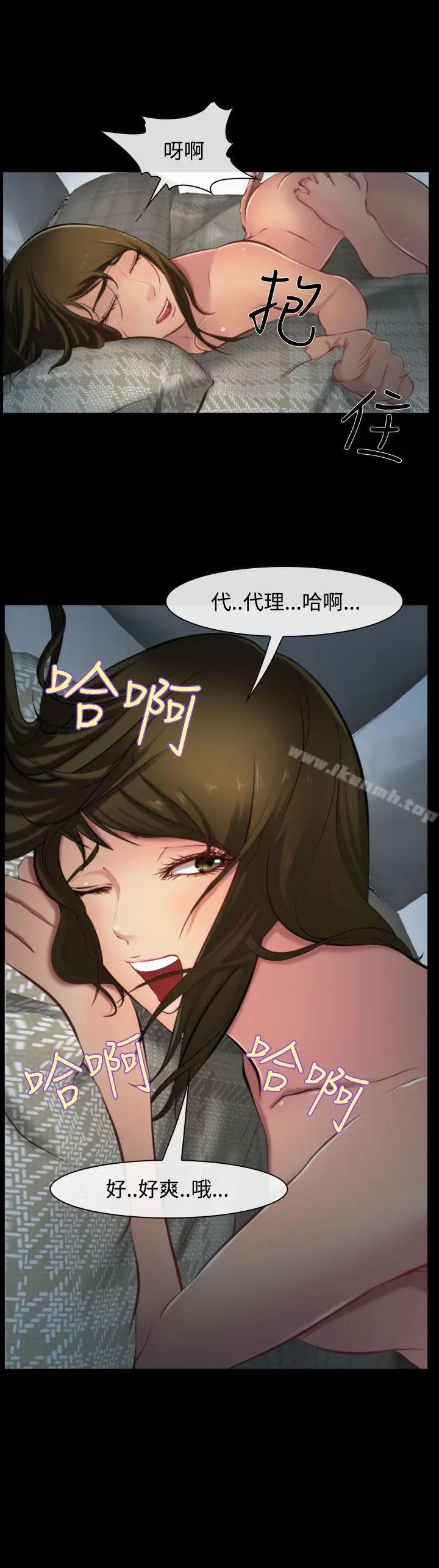 漫画《他与她》第8话第17张图