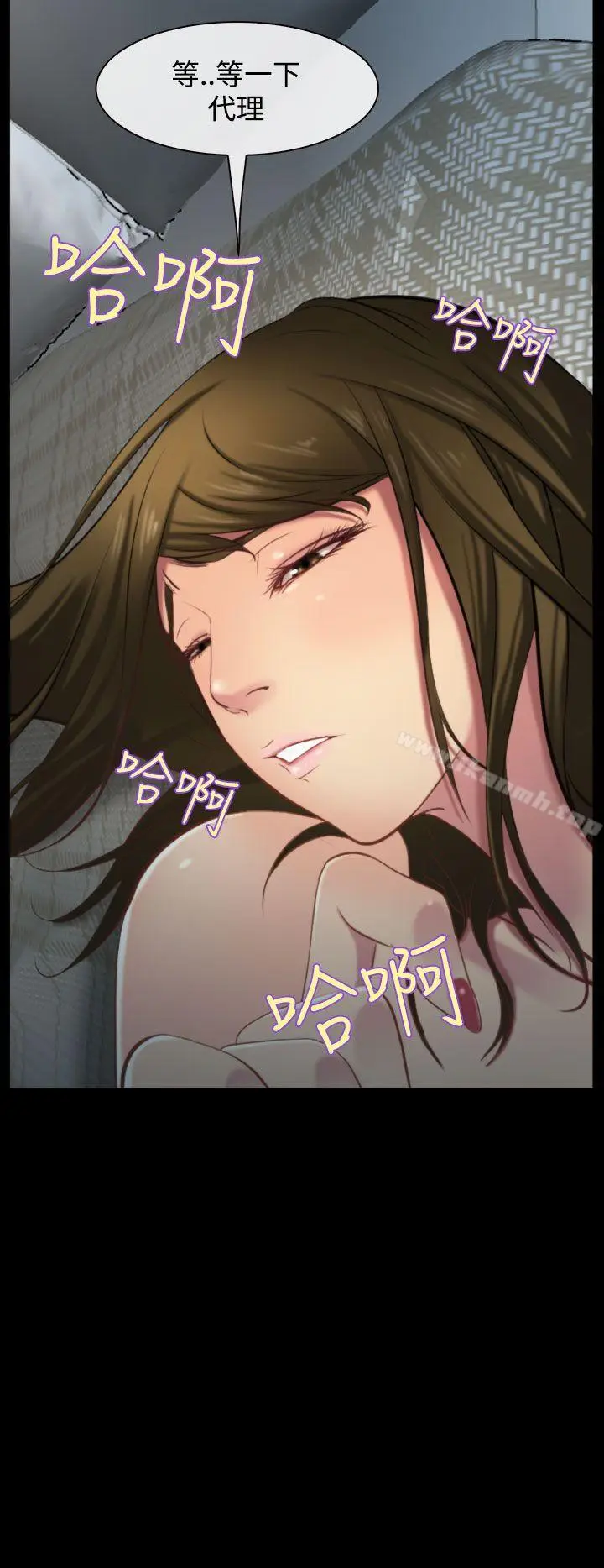 漫画《他与她》第8话第20张图