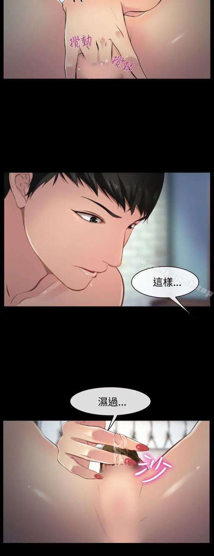 漫画《他与她》第8话第22张图