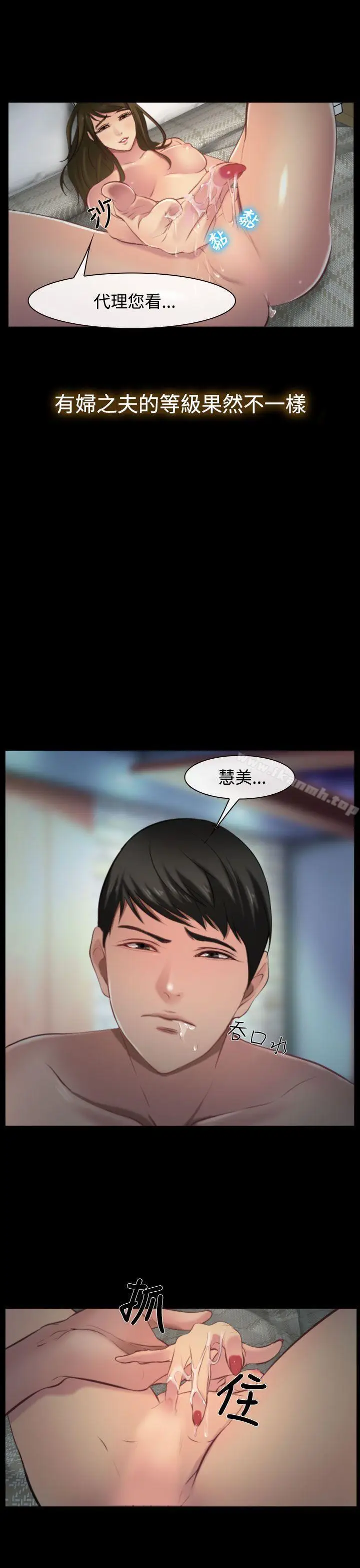 漫画《他与她》第8话第23张图