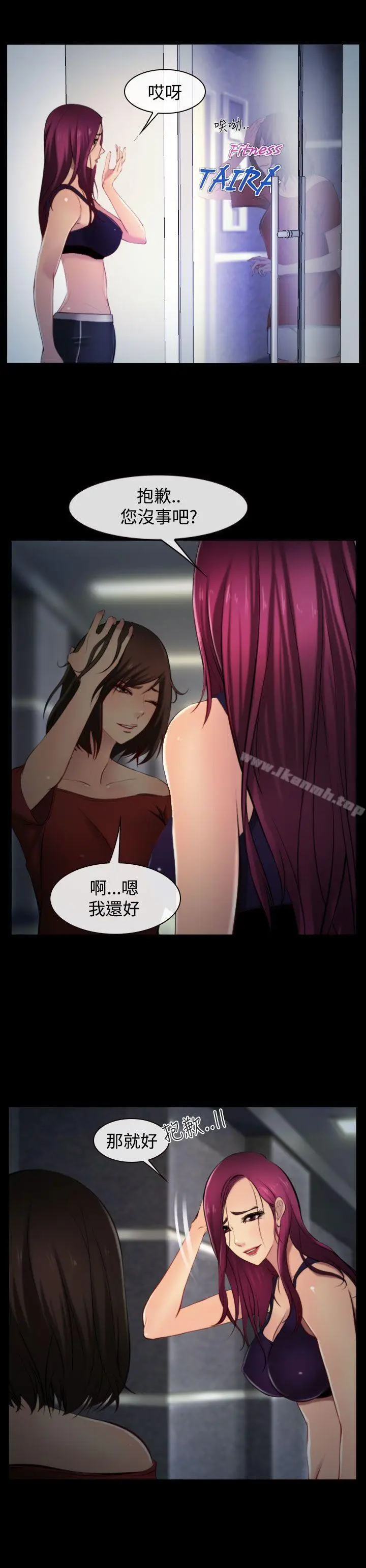 漫画《他与她》第8话第28张图