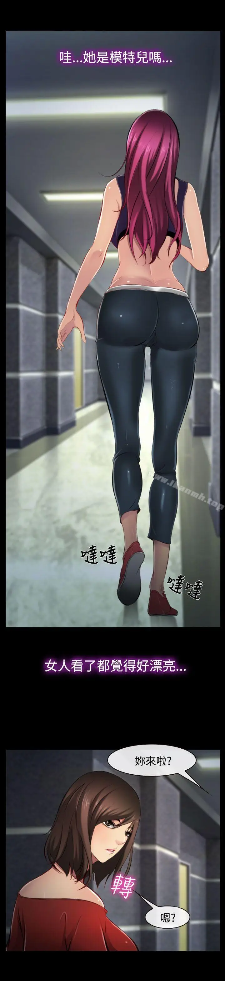 漫画《他与她》第8话第29张图