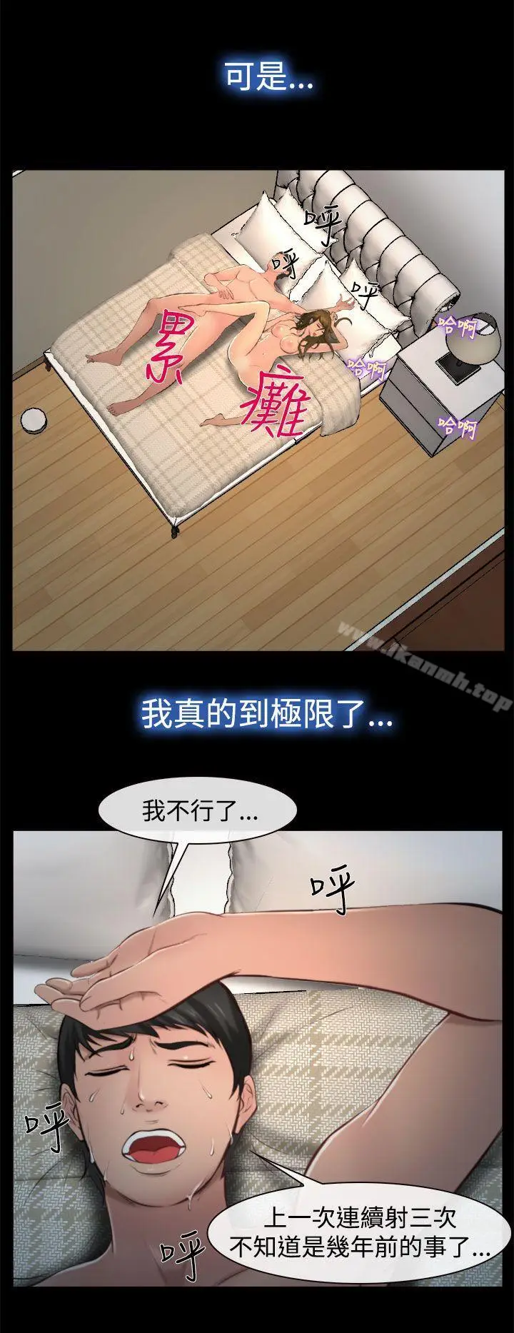 漫画《他与她》第9话第18张图